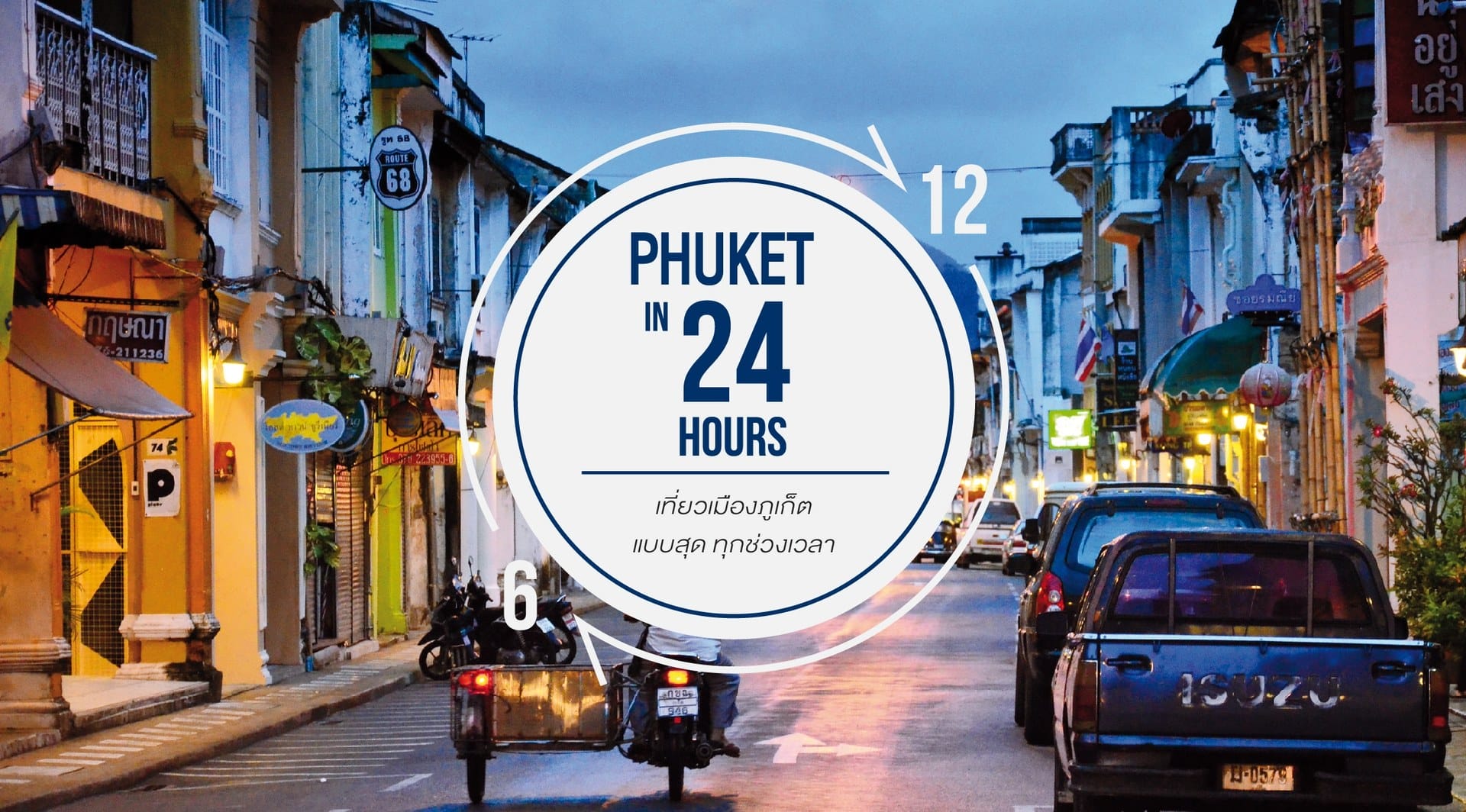 Phuket in 24 Hours