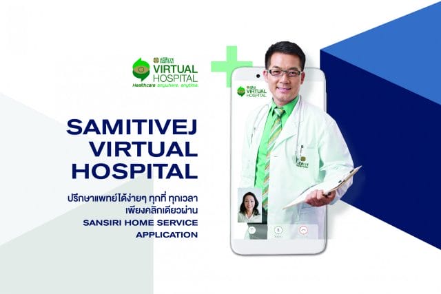 Samitivej Virtual Hospital HSA Sansiri Blog