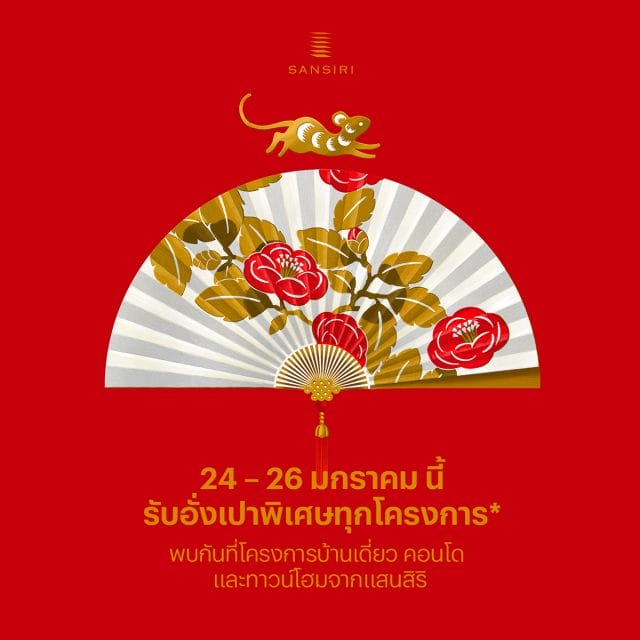 Sansiri Blog_Chinese New Year004_Red Envelop