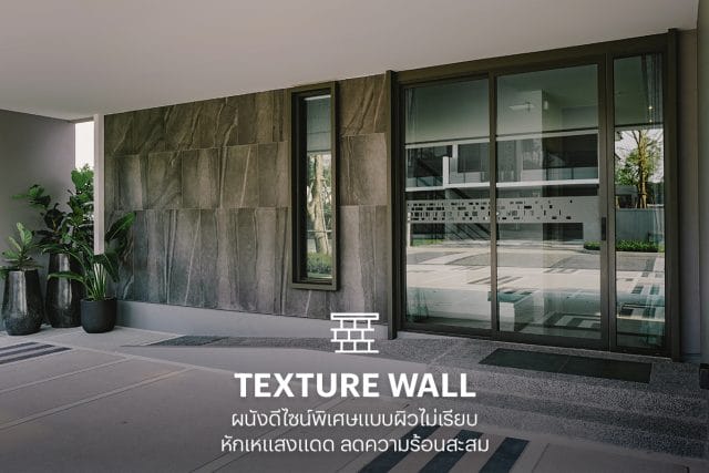 FacebooCooliving Designed Home - SolarCooliving Designed Home - Texture Wall