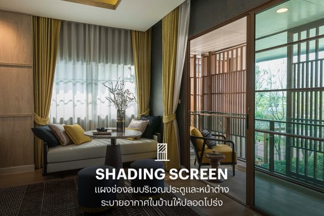 Cooliving Designed Home - SolarCooliving Designed Home - Shading Screen