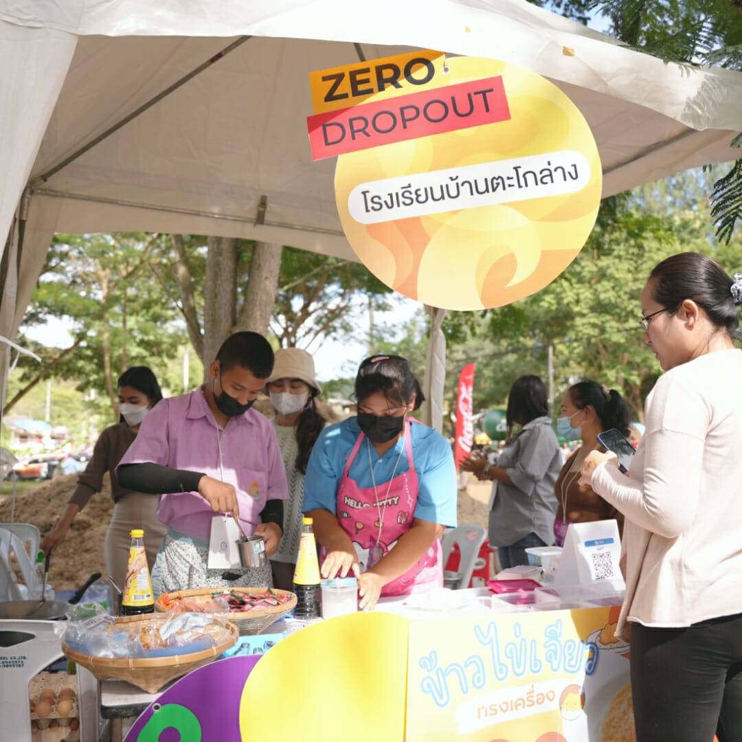 ZERO DROPOUT เด็กทุกคนต้องได้เรียน-แสนสิริ-นักเรียนไทย-นักเรียน