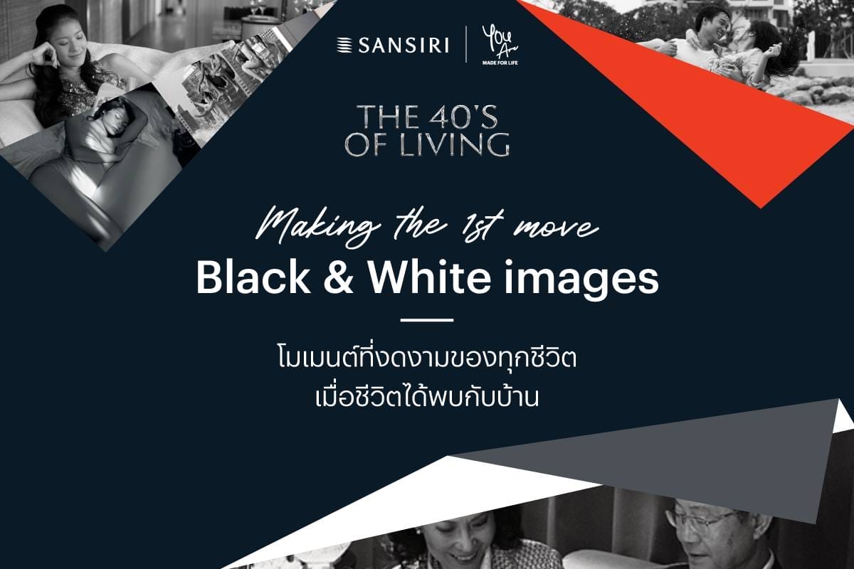 THE 40'S OF LIVING Making the 1st move Black & White images โมเมนต์ที่งดงามของทุกชีวิตเมื่อชีวิตได้พบกับบ้าน 