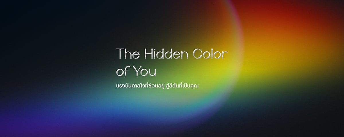 the hidden color of you