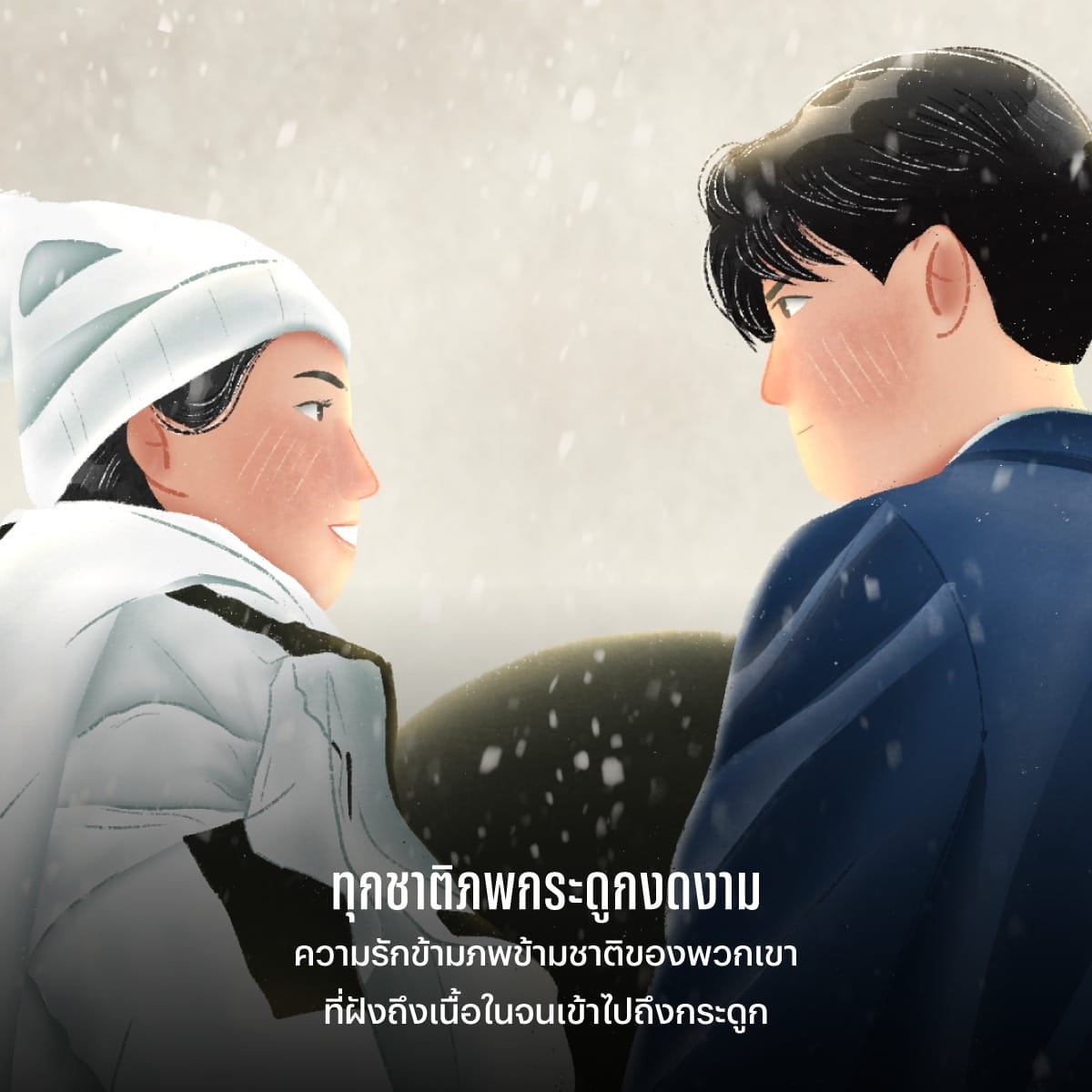 rainy season series of tears