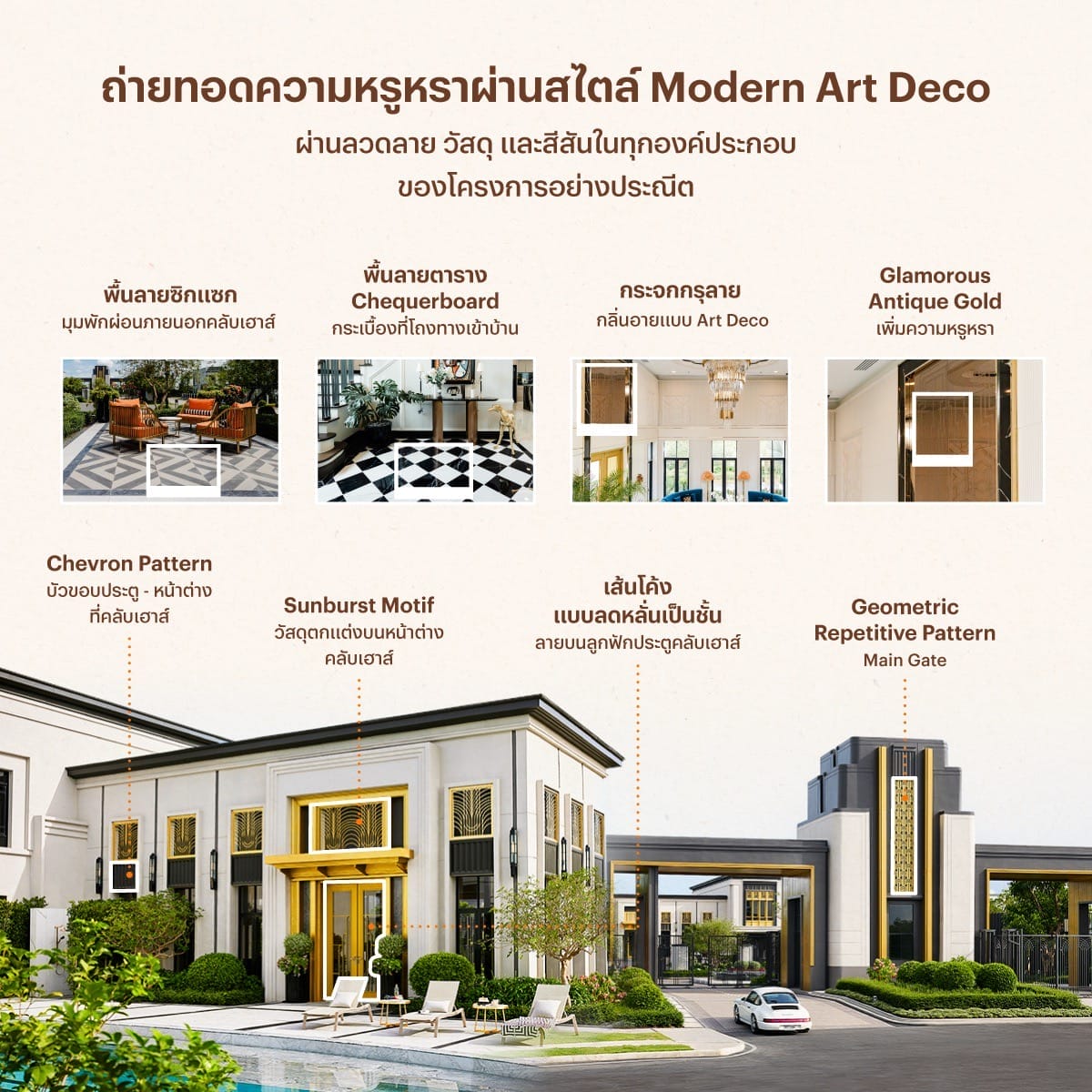 Art-Deco