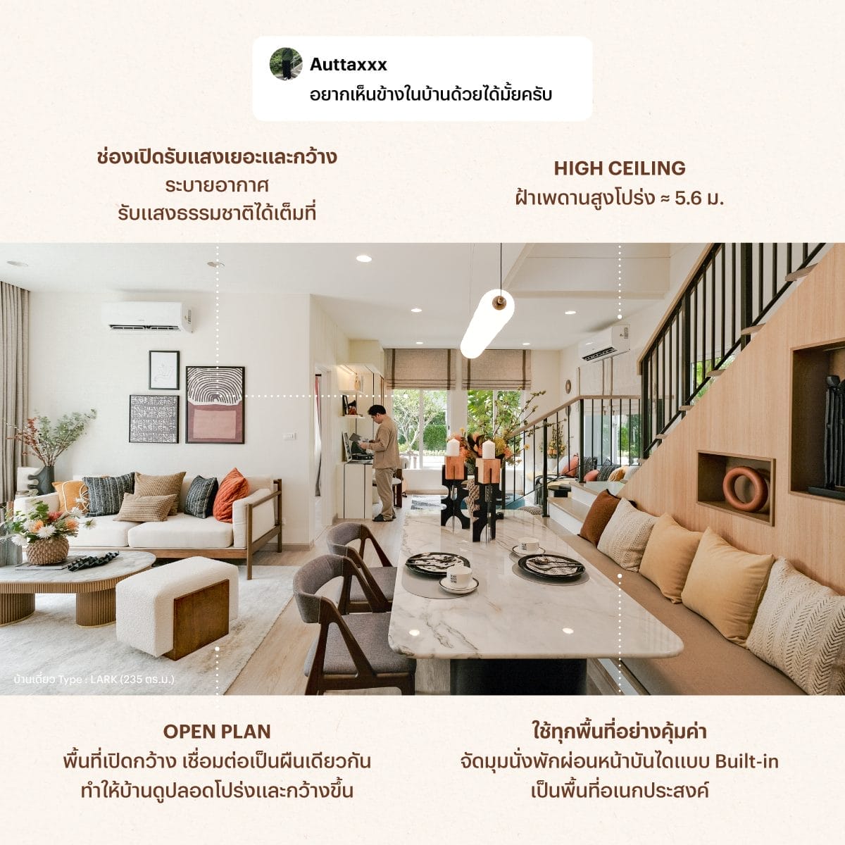  BARN HOUSE…แบบบ้านเรา 