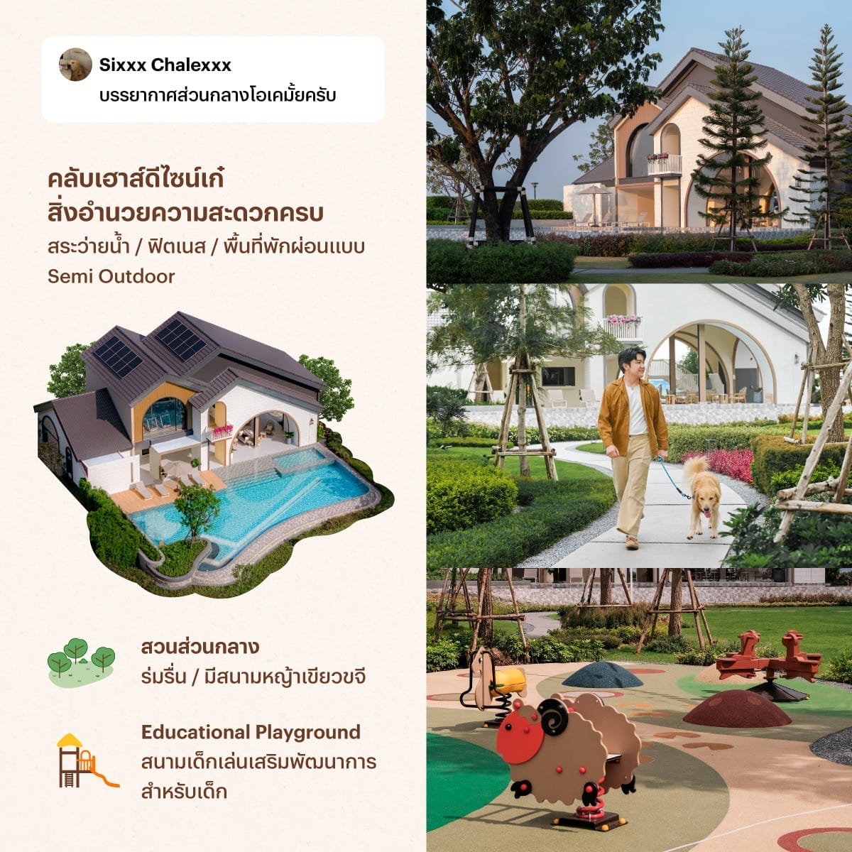  BARN HOUSE…แบบบ้านเรา 