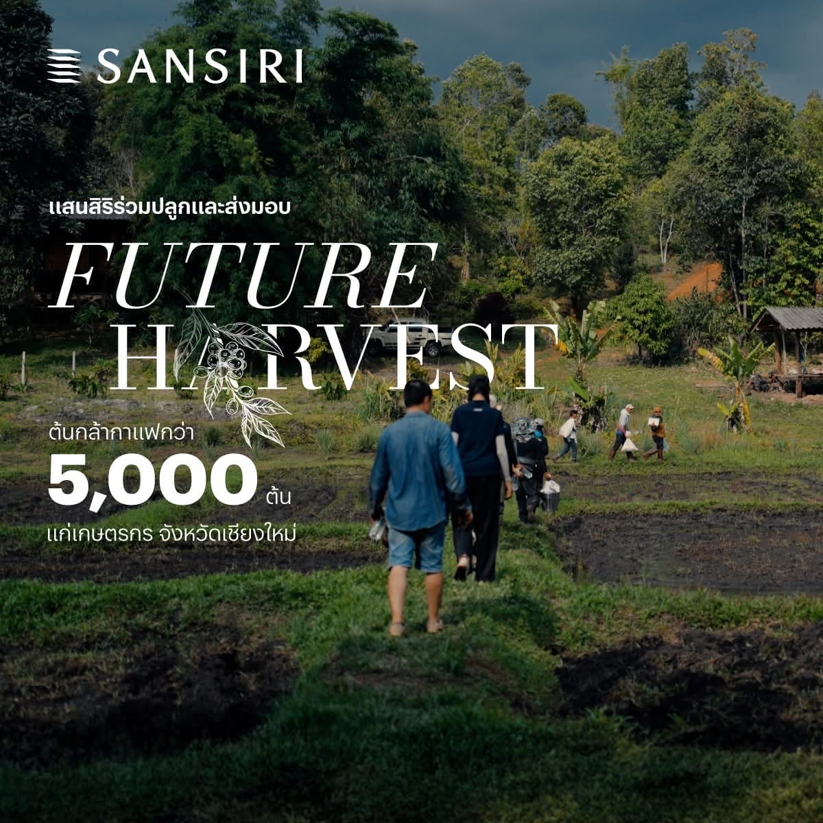 FUTURE HARVEST