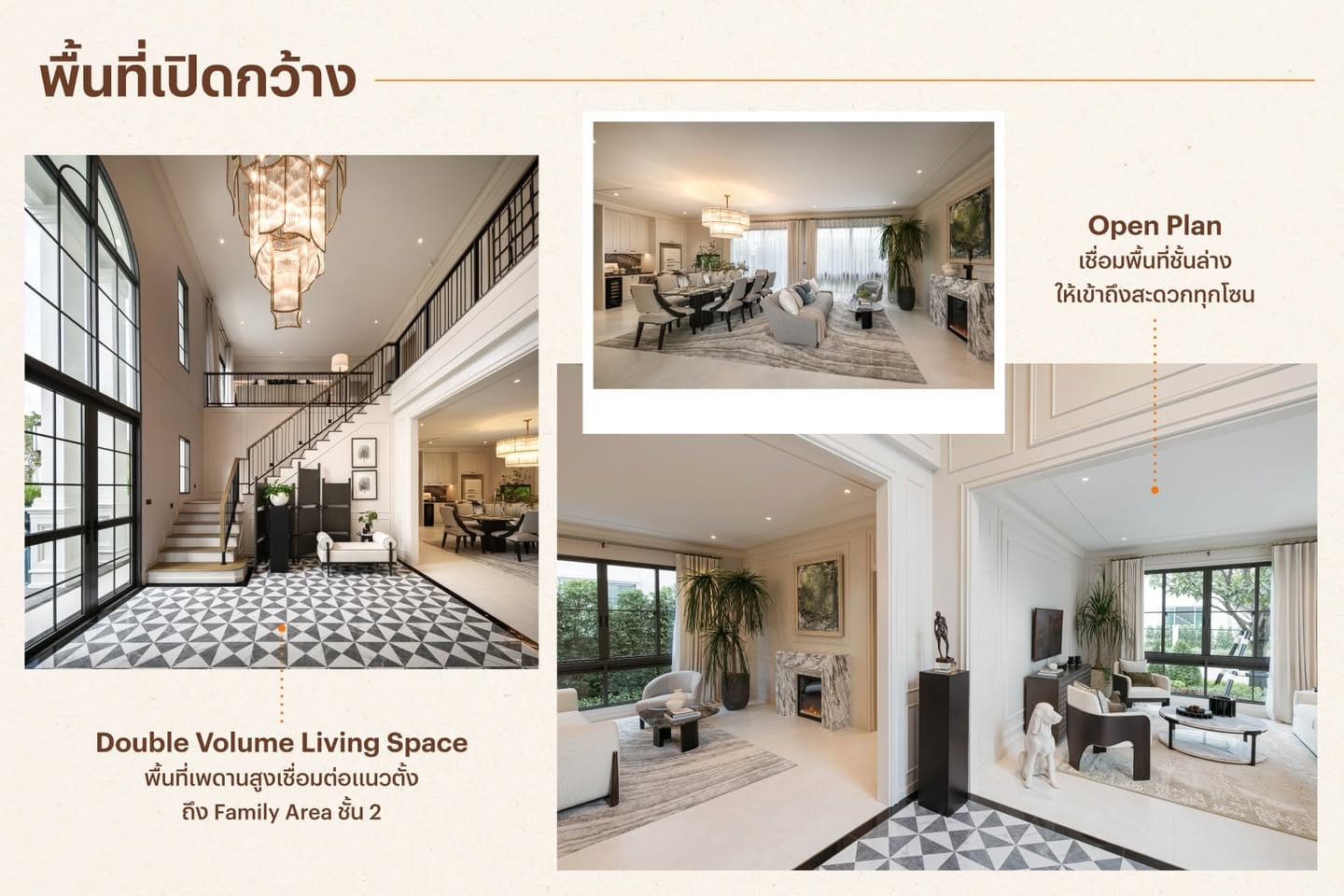 เมื่อบ้าน คือ พื้นที่เฒ่าเทียม