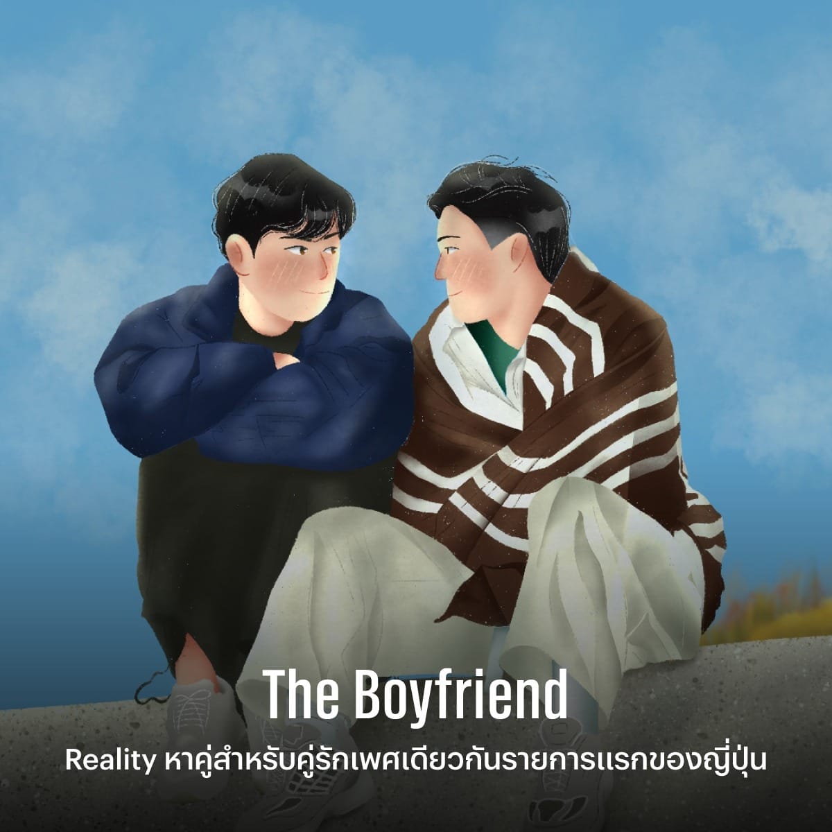 Dating Shows บทเรียนความหลากหลายที่ใช้ได้จริงในวันที่ความรักผลิบานทั่วโลก