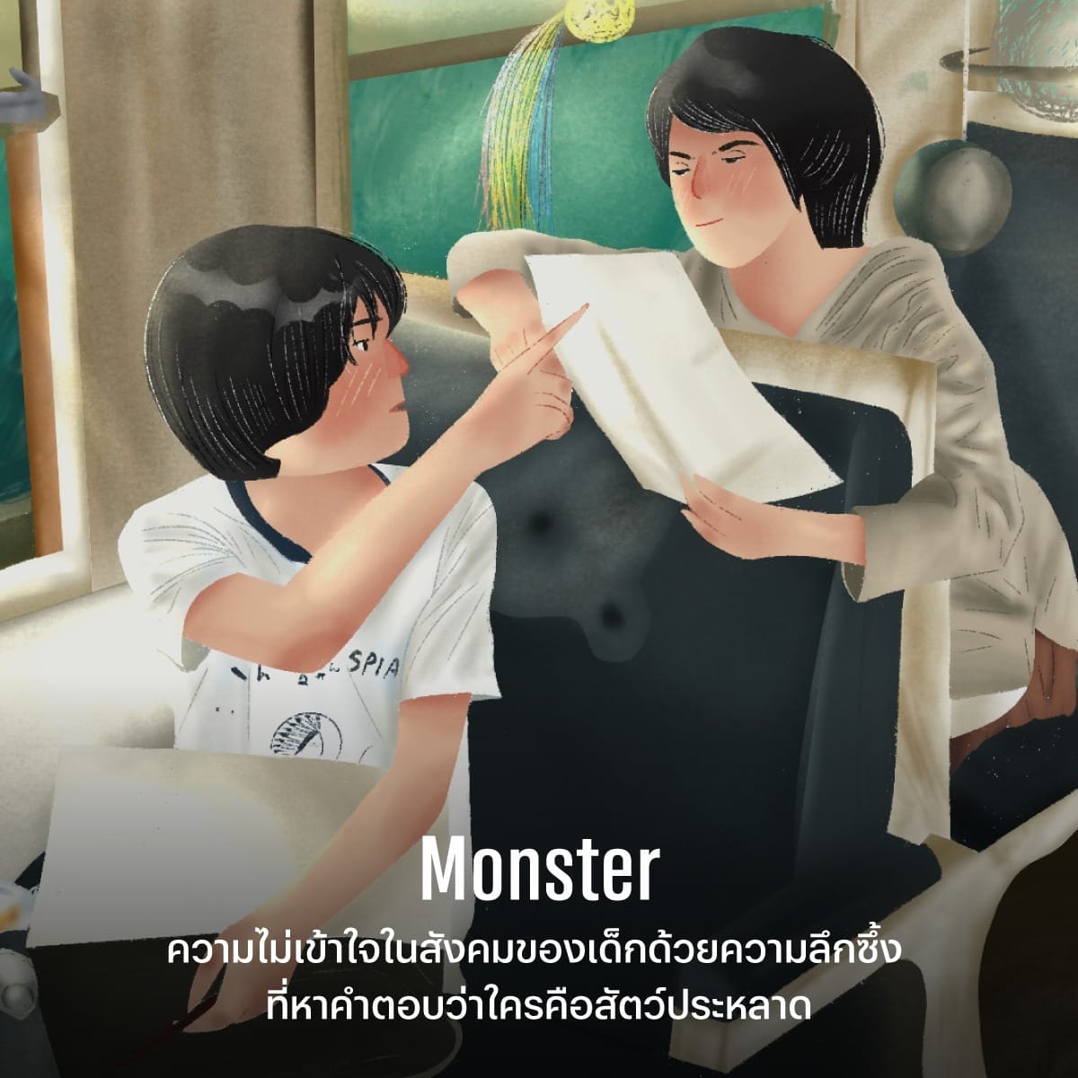 หนังเยาวชน 