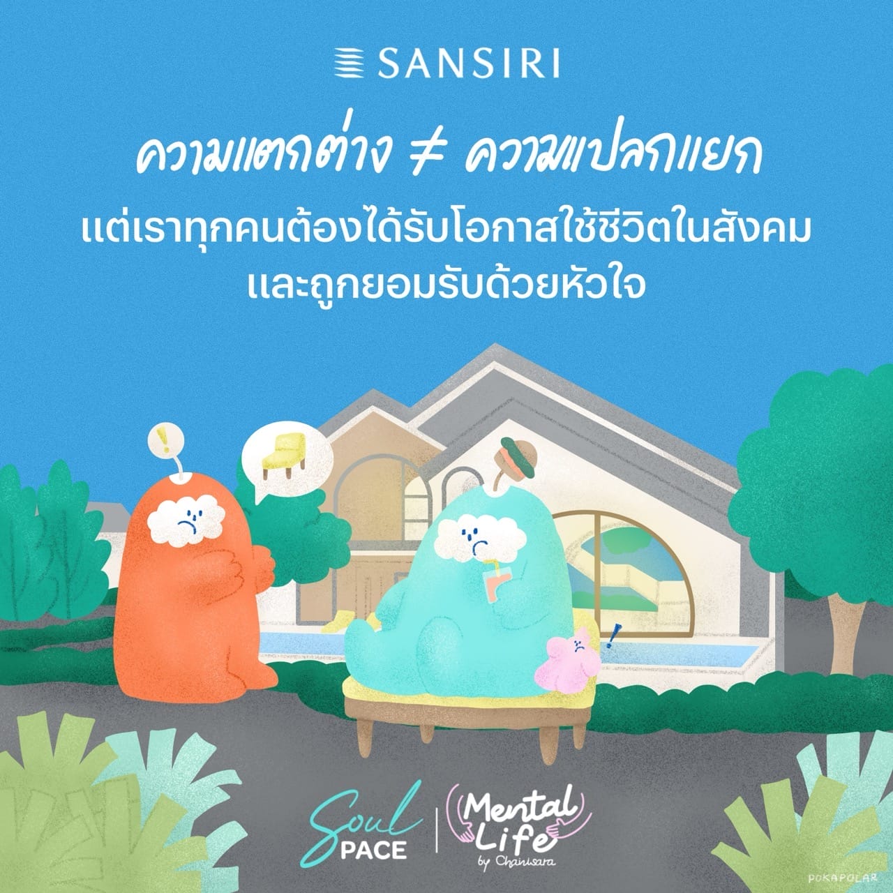 International Day for Tolerance